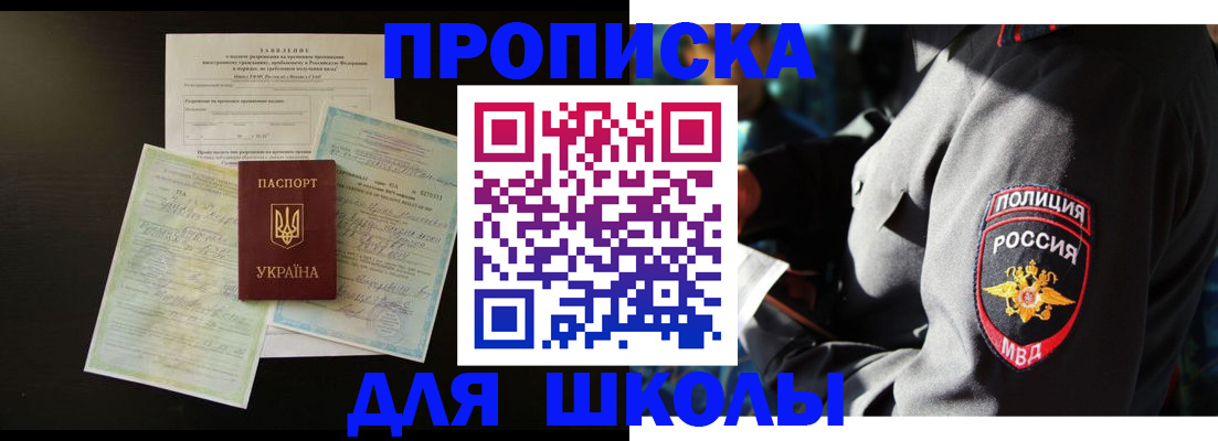 помощь в оформлении постоянной регистрации для семьи в Томской области